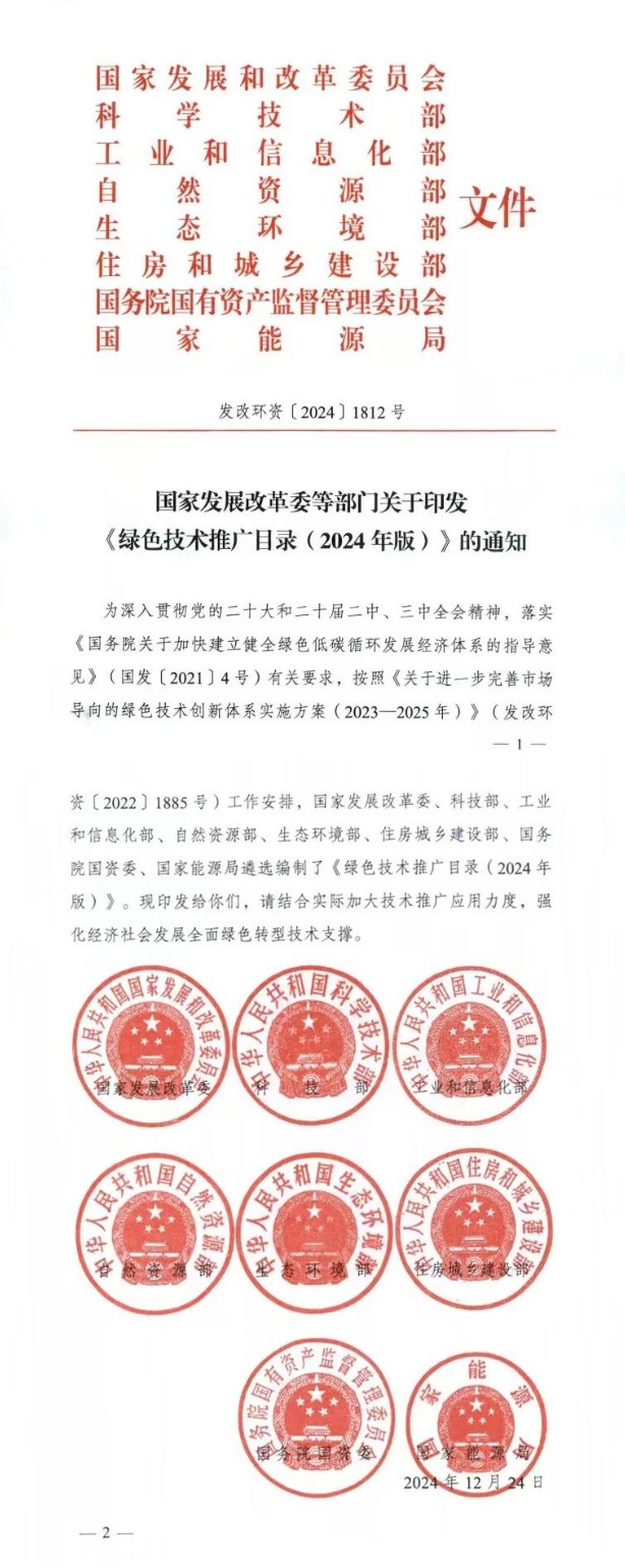 微信圖片_20250113092146.jpg