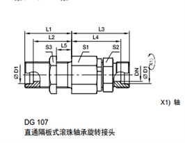 DG 隔板式滾珠軸承旋轉(zhuǎn)接頭、parker球閥、PARKER卡套接頭