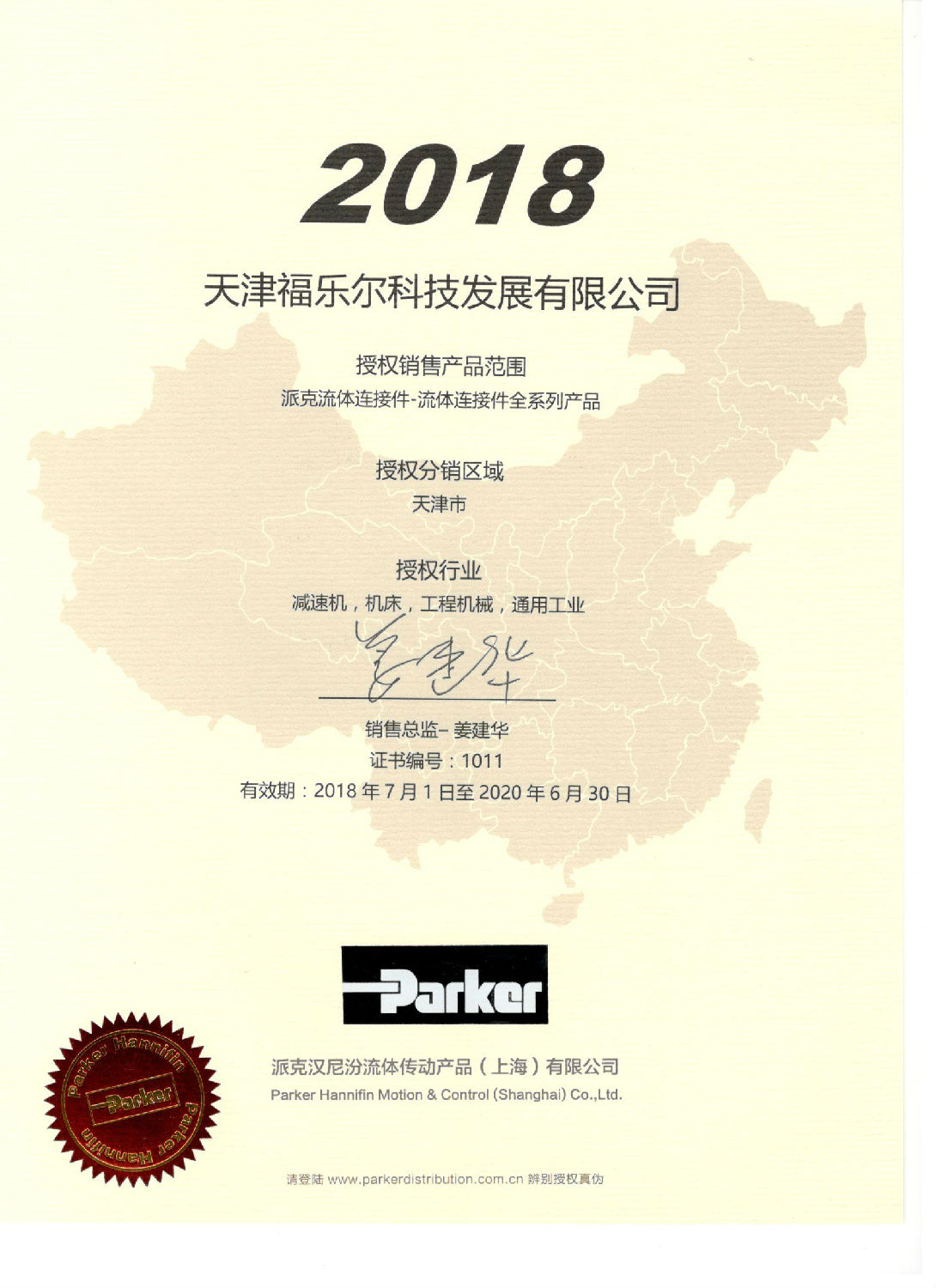 2018-代理證.jpg 2018-代理證.jpg