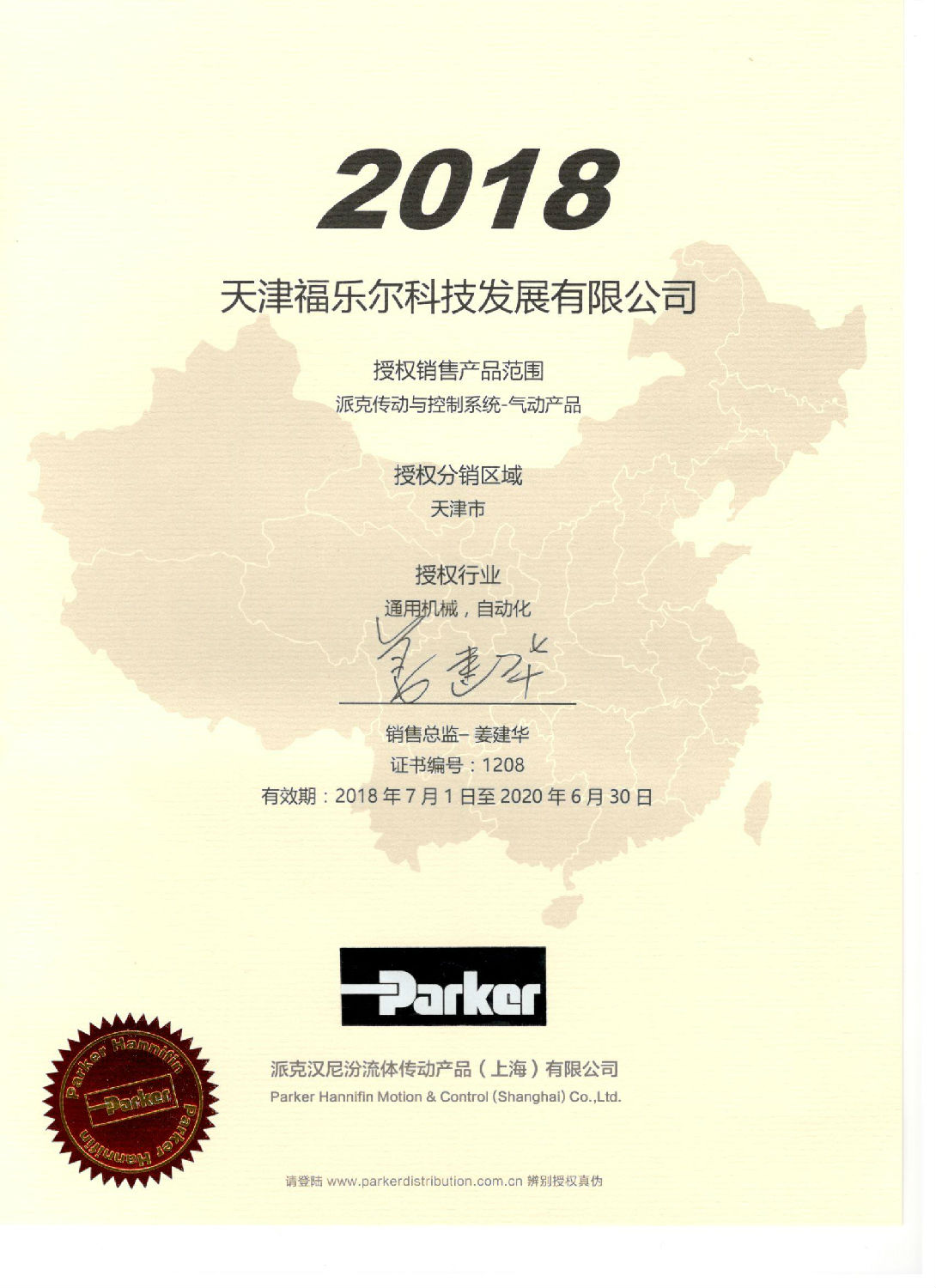 2018-代理證-.jpg 2018-代理證-.jpg
