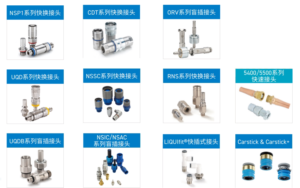 液冷快換接頭.jpg 液冷快換接頭.jpg